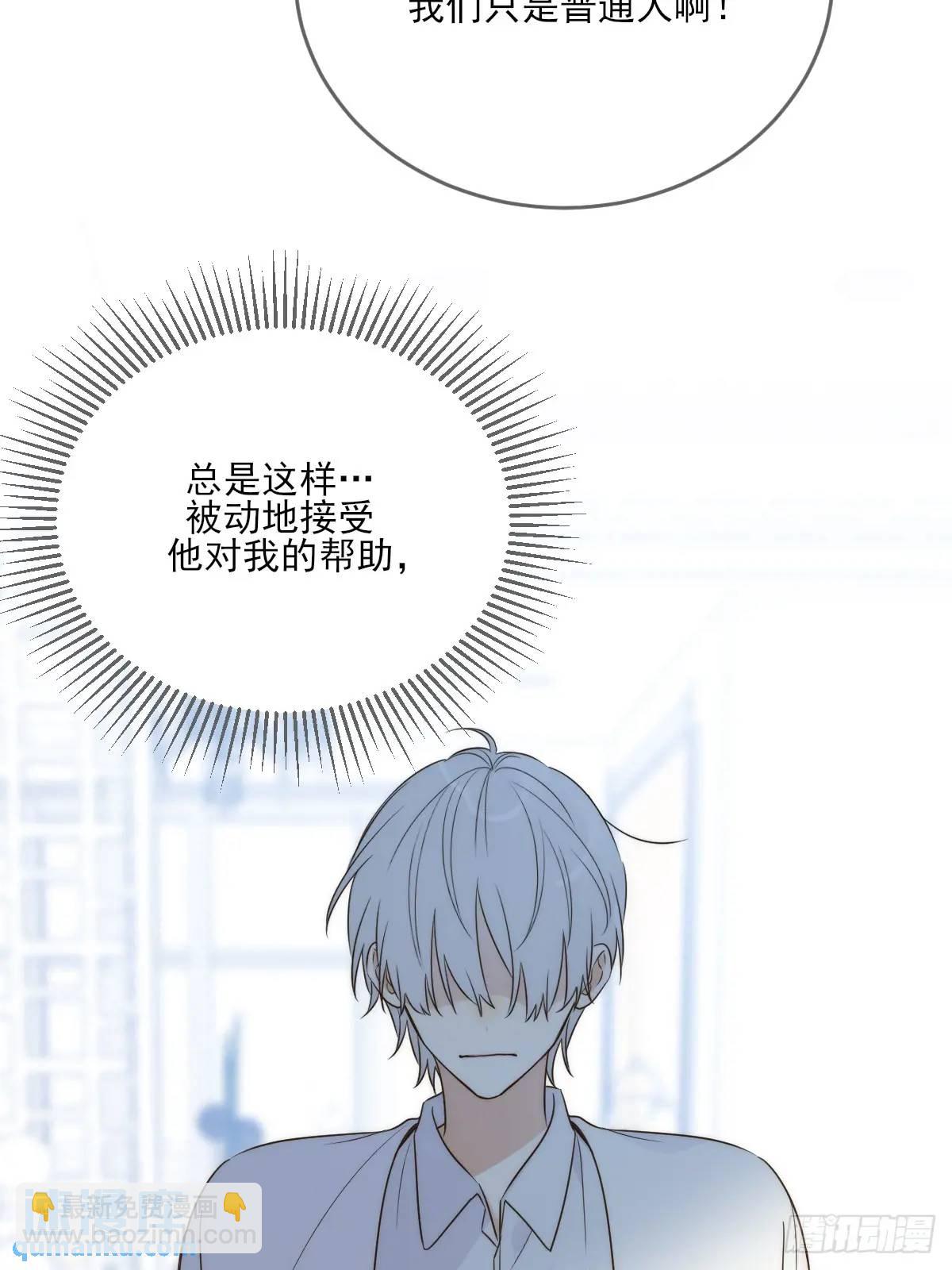 换我解决你(1/2)-第71话