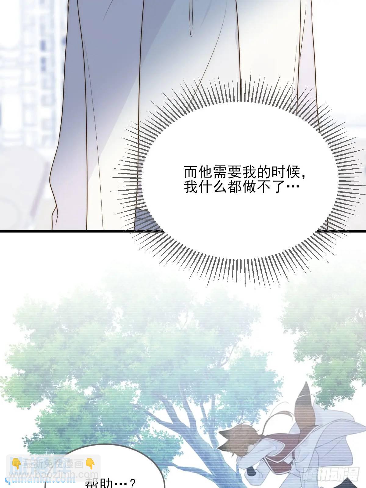 换我解决你(1/2)-第71话