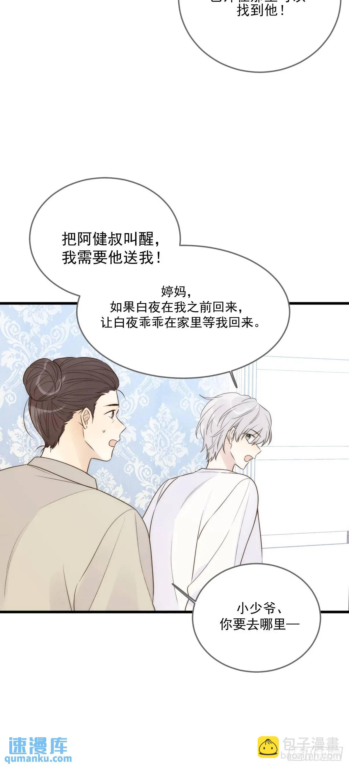 换我解决你(1/2)-第71话