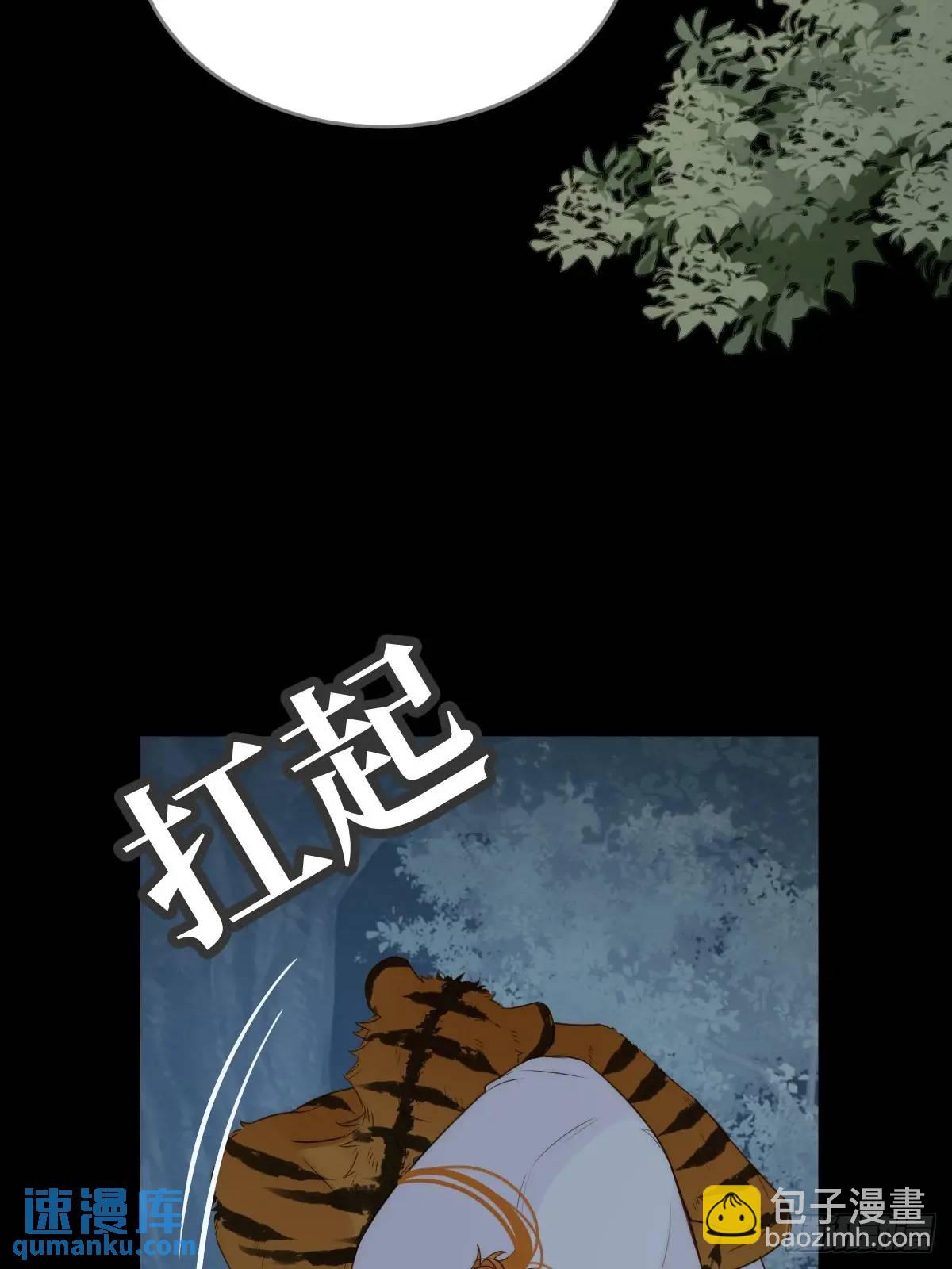 换我解决你(1/2)-第71话