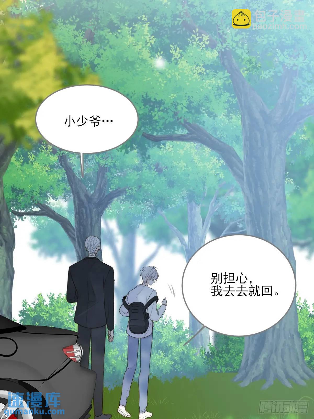 换我解决你(1/2)-第71话