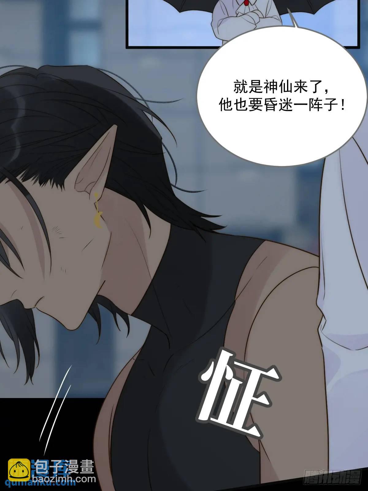 换我解决你(1/2)-第71话