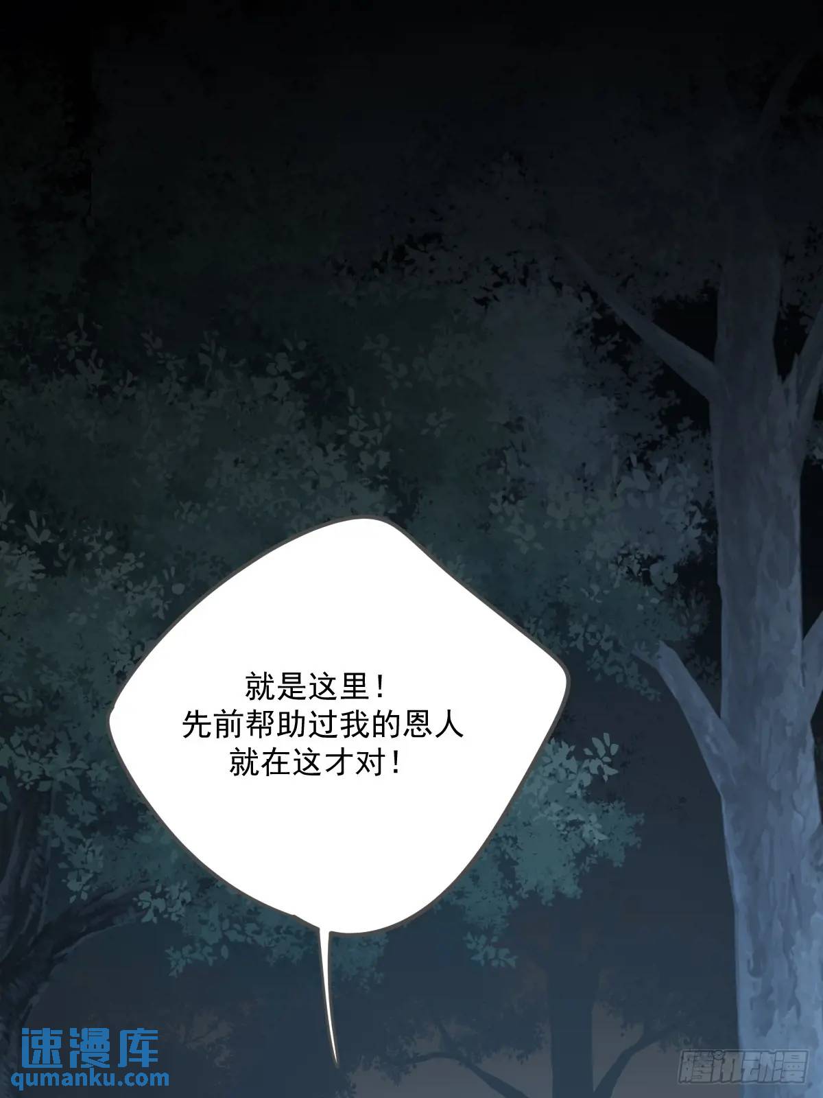 救夫行动-第73话