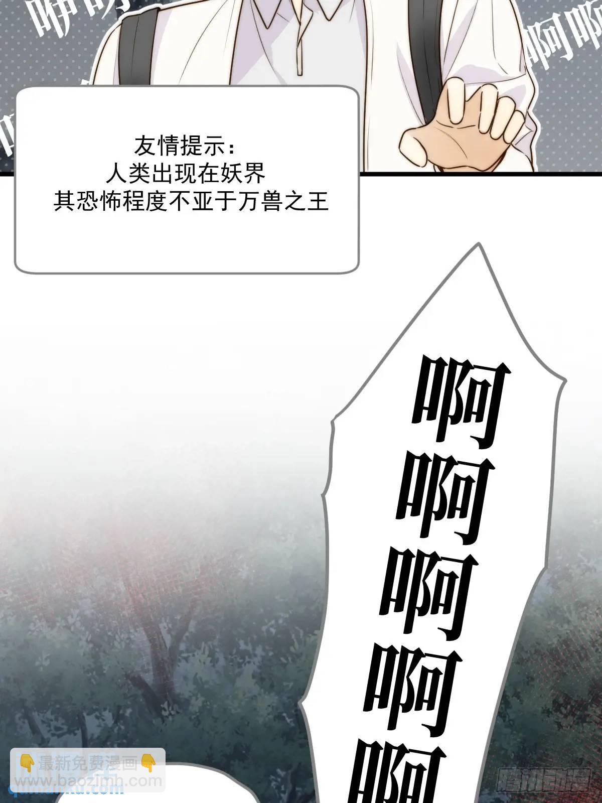 救夫行动-第73话