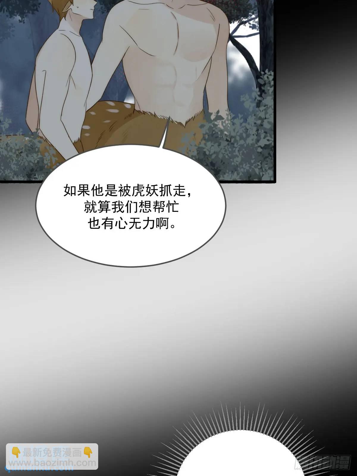 救夫行动-第73话