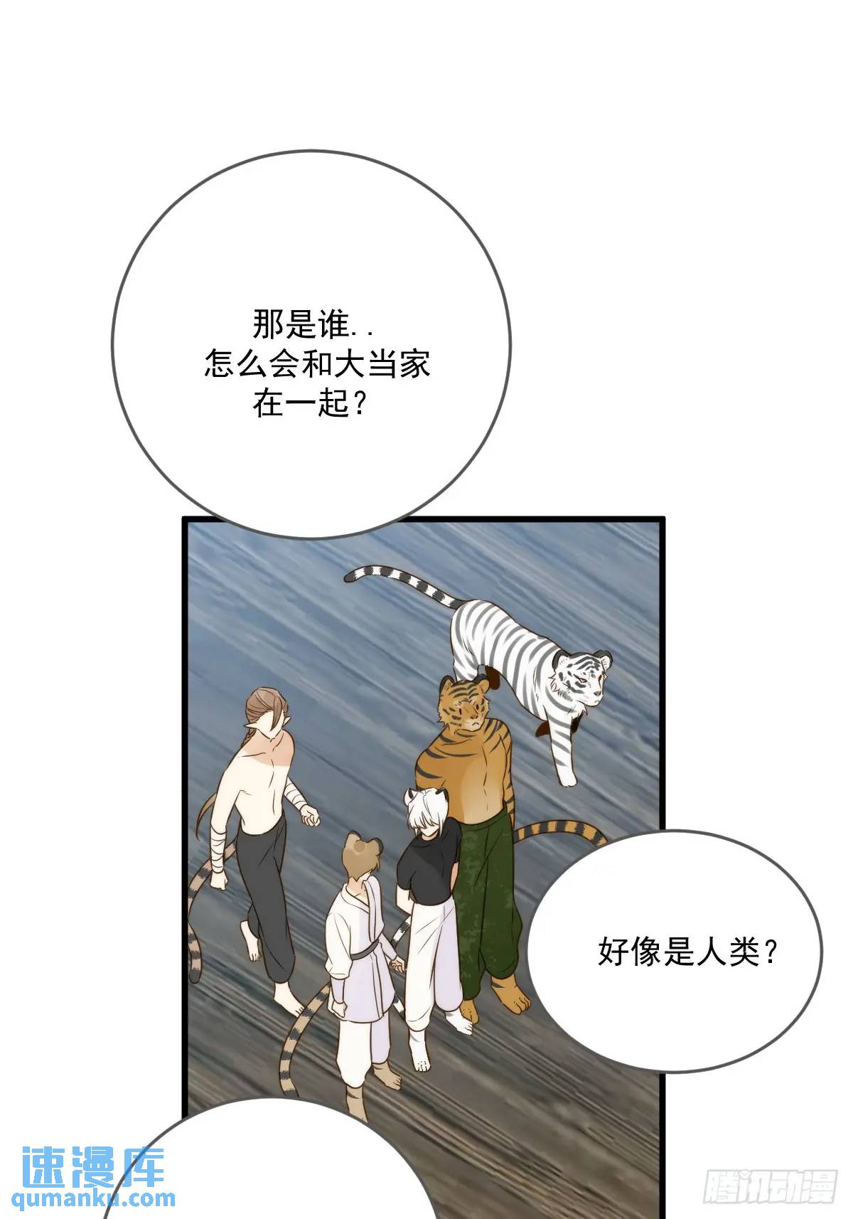 前往人间-第75话