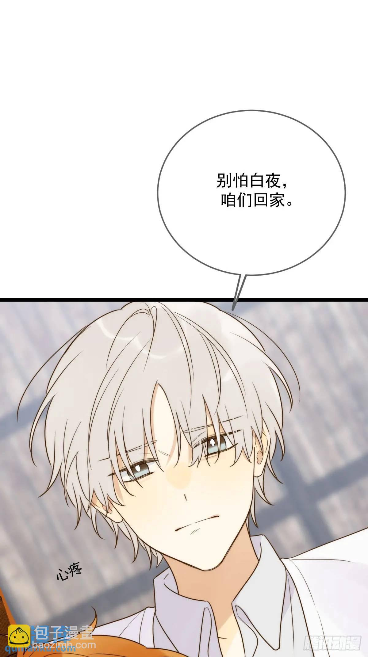 前往人间-第75话