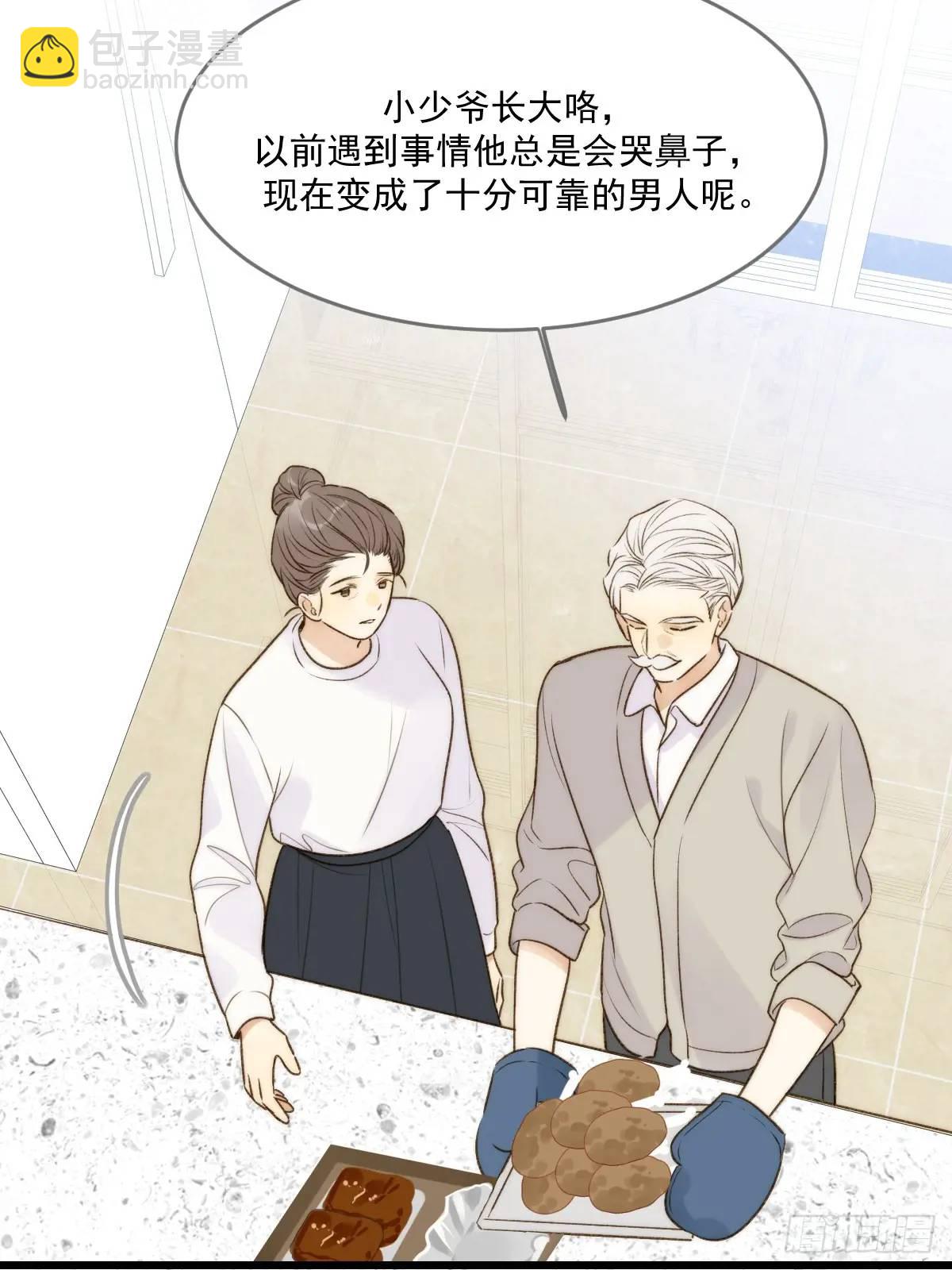 虎妖帮忙(1/2)-第77话