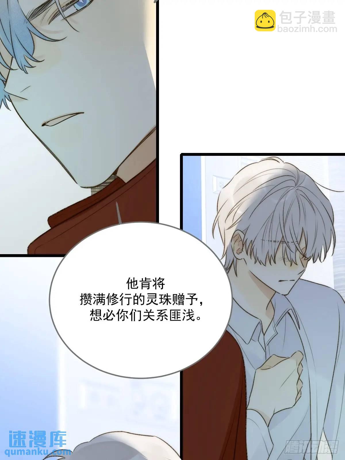 虎妖帮忙(1/2)-第77话