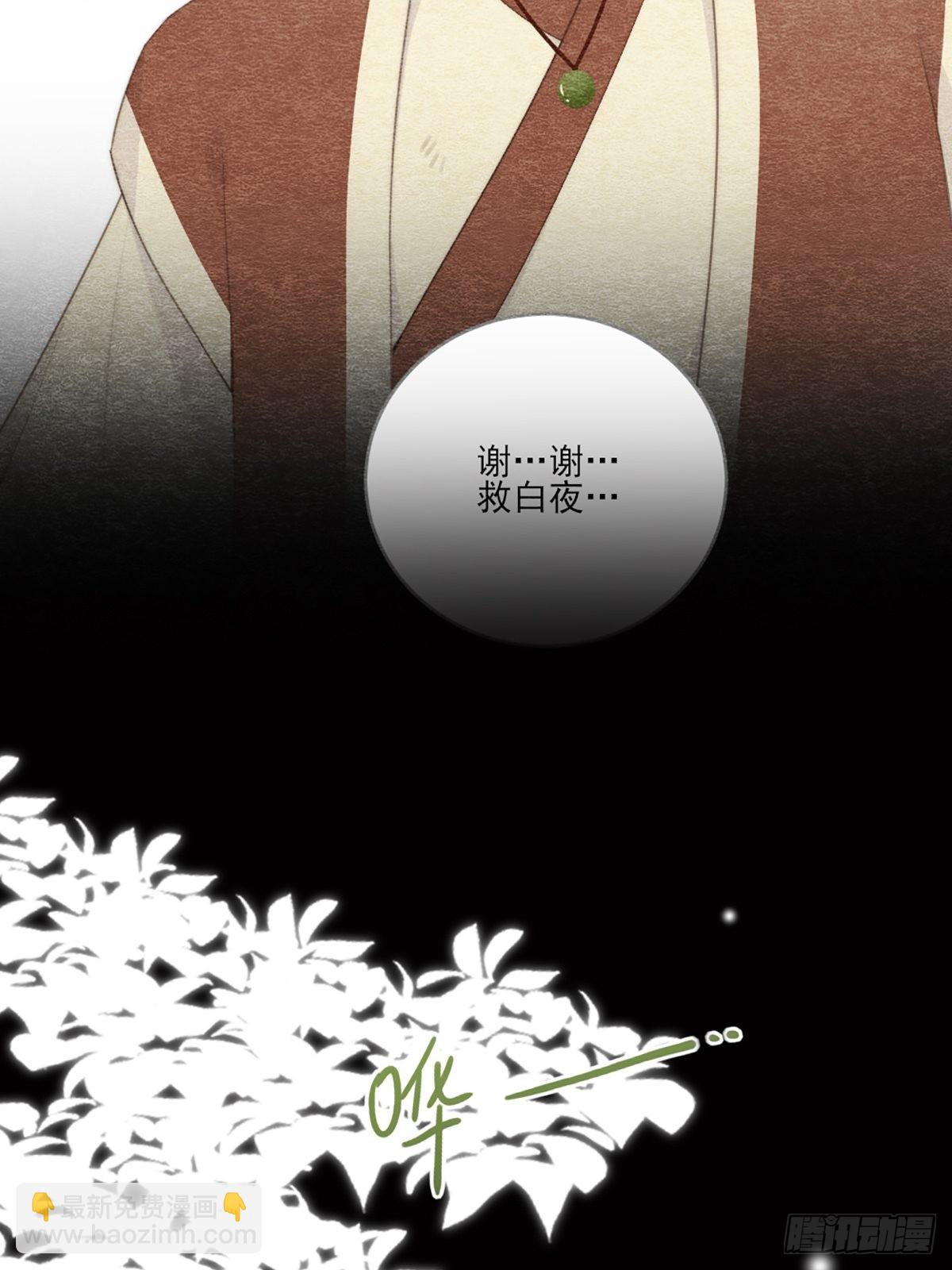 我不该让你疼(1/2)-第9话