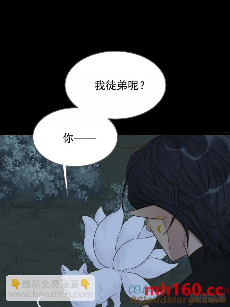 只有尾巴不可以！ - 想去妖界盡頭(1/2) - 5