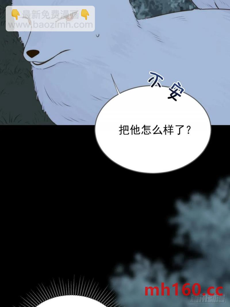 只有尾巴不可以！ - 想去妖界盡頭(1/2) - 7