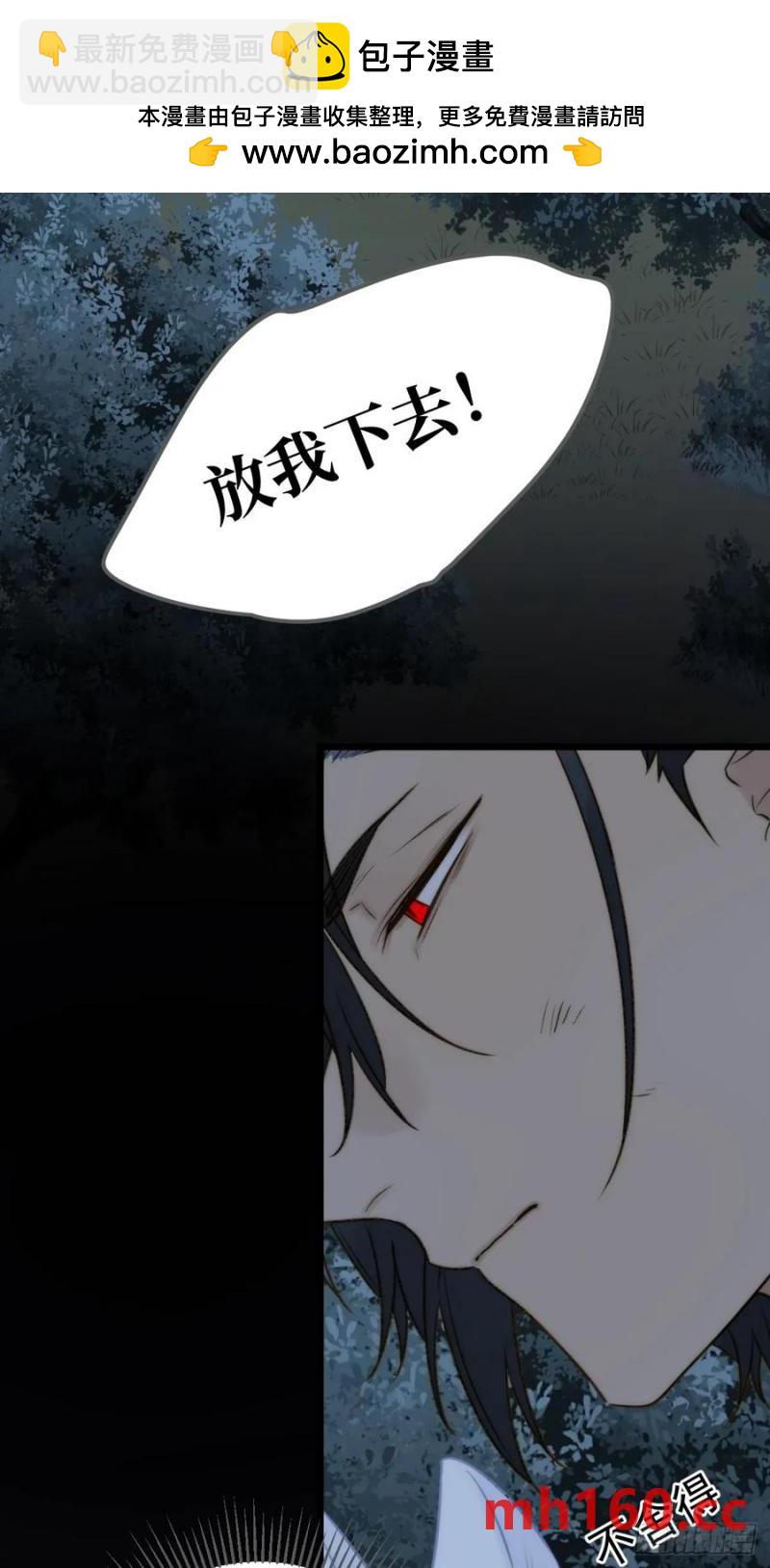 只有尾巴不可以！ - 想去妖界盡頭(1/2) - 2