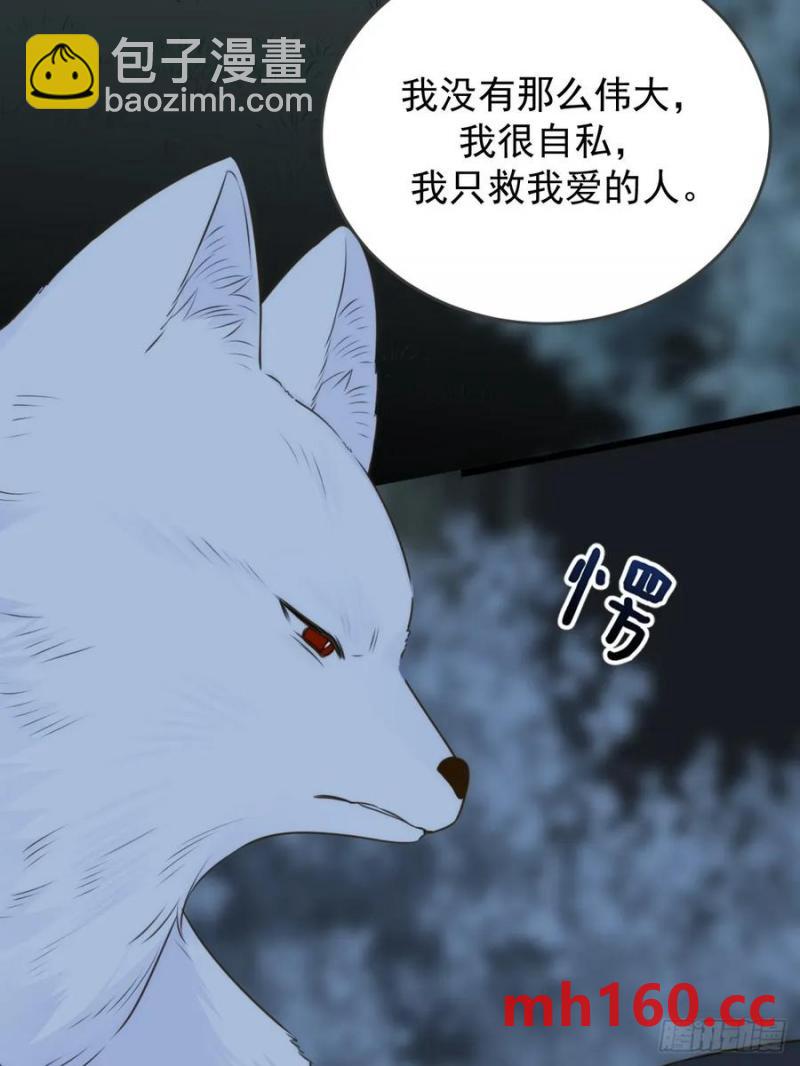 只有尾巴不可以！ - 想去妖界盡頭(1/2) - 2