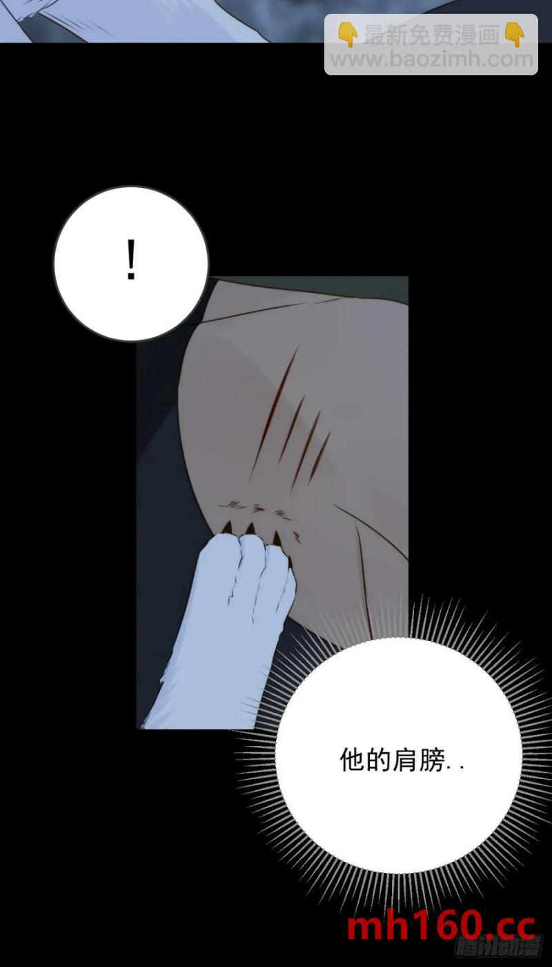 只有尾巴不可以！ - 想去妖界盡頭(1/2) - 3