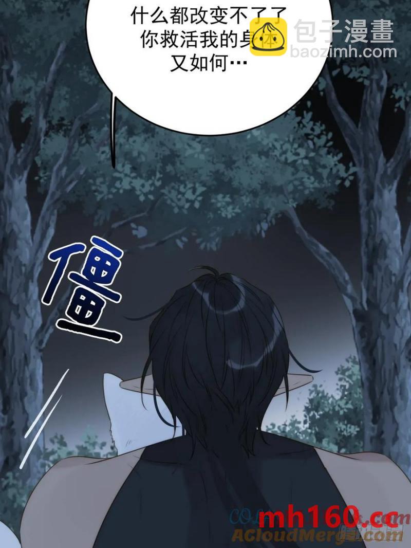 只有尾巴不可以！ - 想去妖界盡頭(1/2) - 2