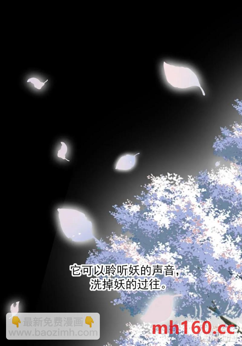只有尾巴不可以！ - 想去妖界盡頭(1/2) - 8