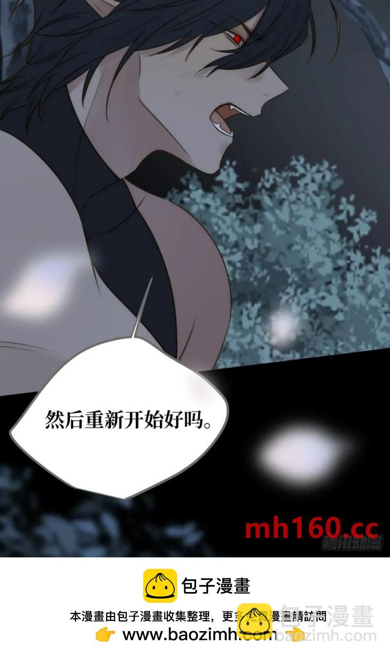 只有尾巴不可以！ - 想去妖界盡頭(1/2) - 2
