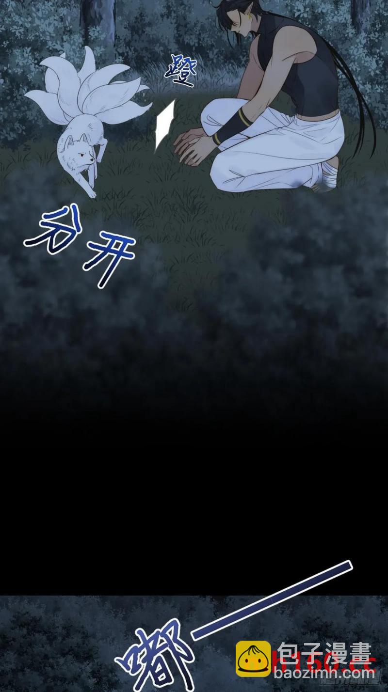 只有尾巴不可以！ - 想去妖界盡頭(1/2) - 6