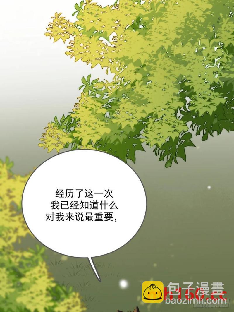 在尽头等你-第83话