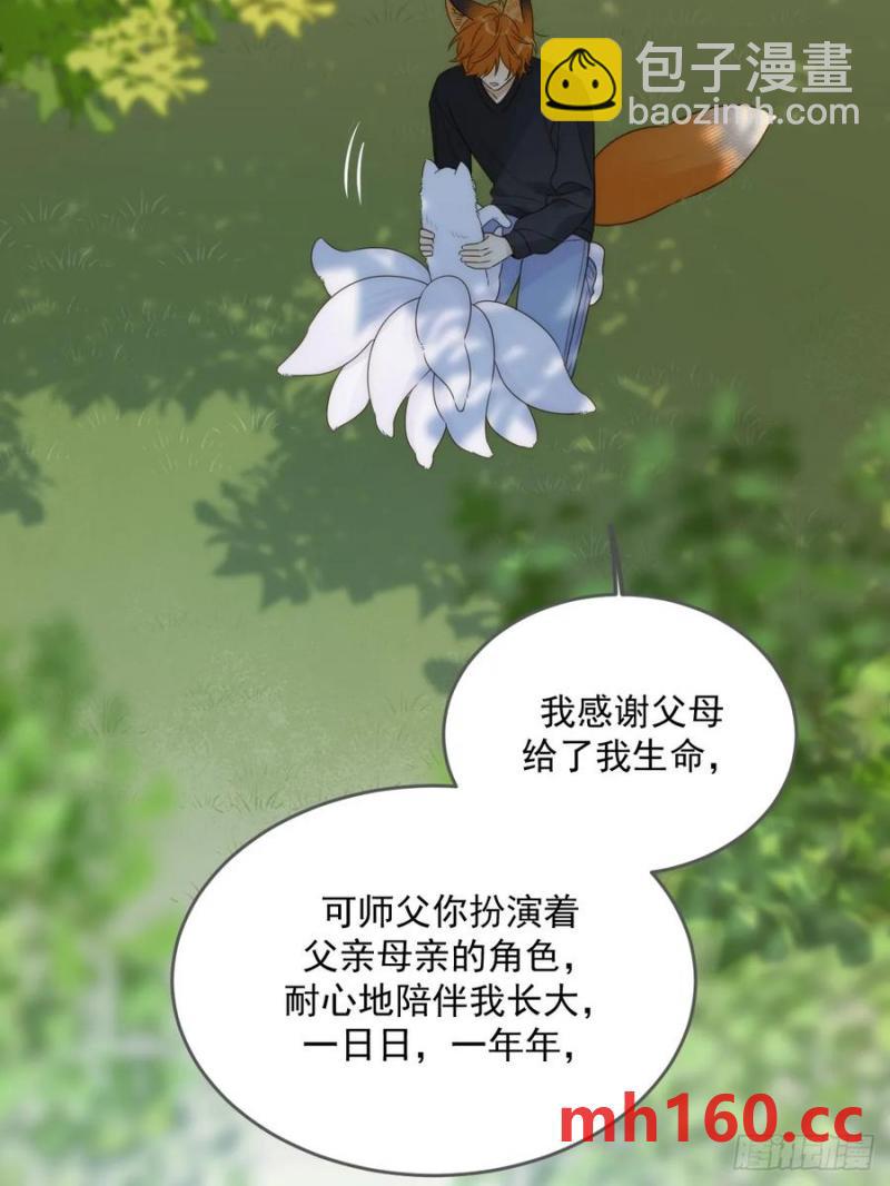 在尽头等你-第83话