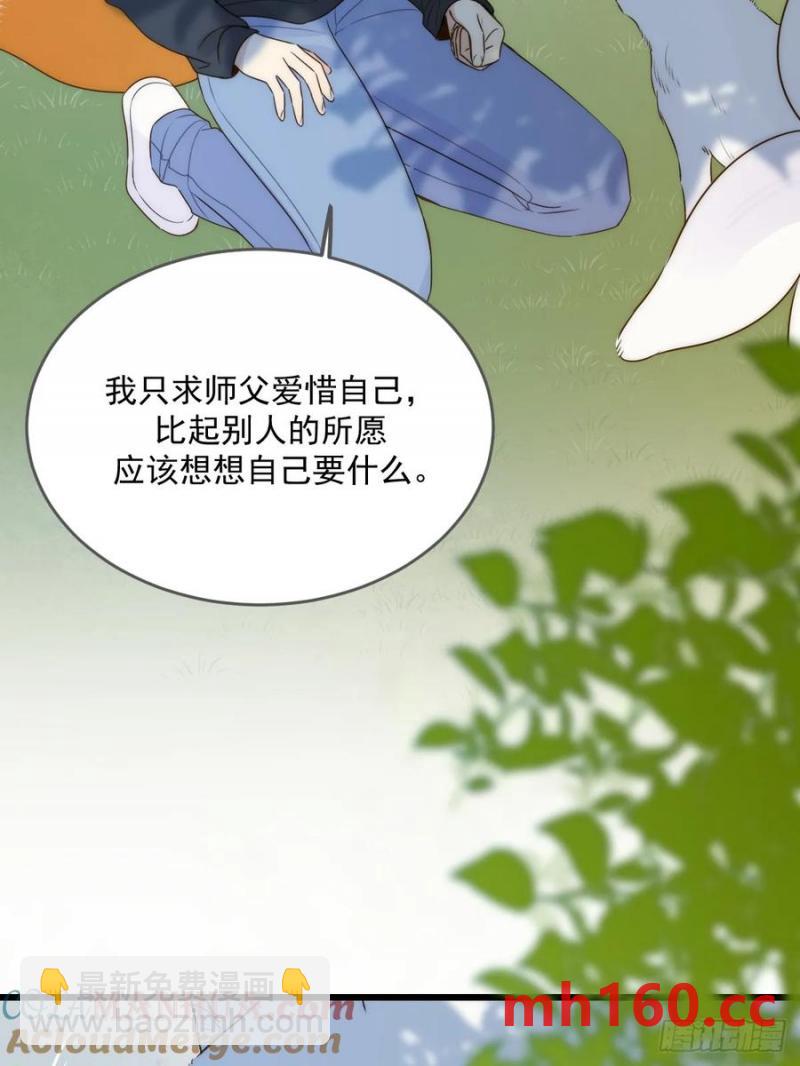 在尽头等你-第83话