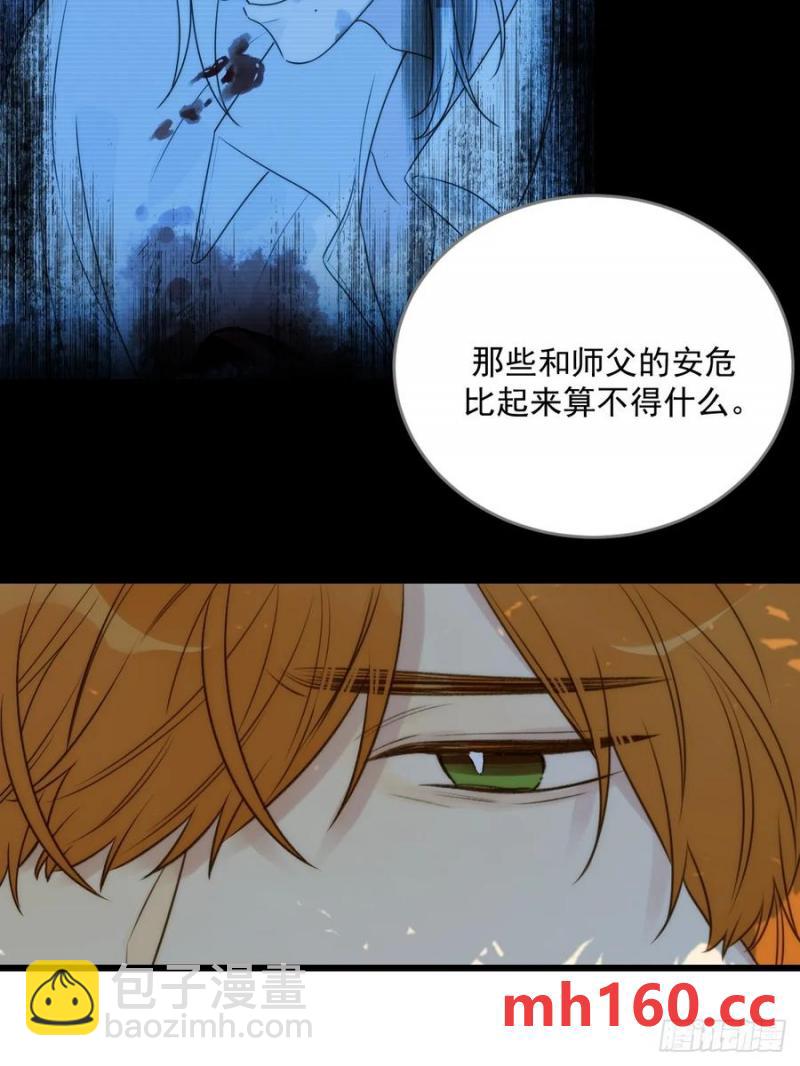 在尽头等你-第83话