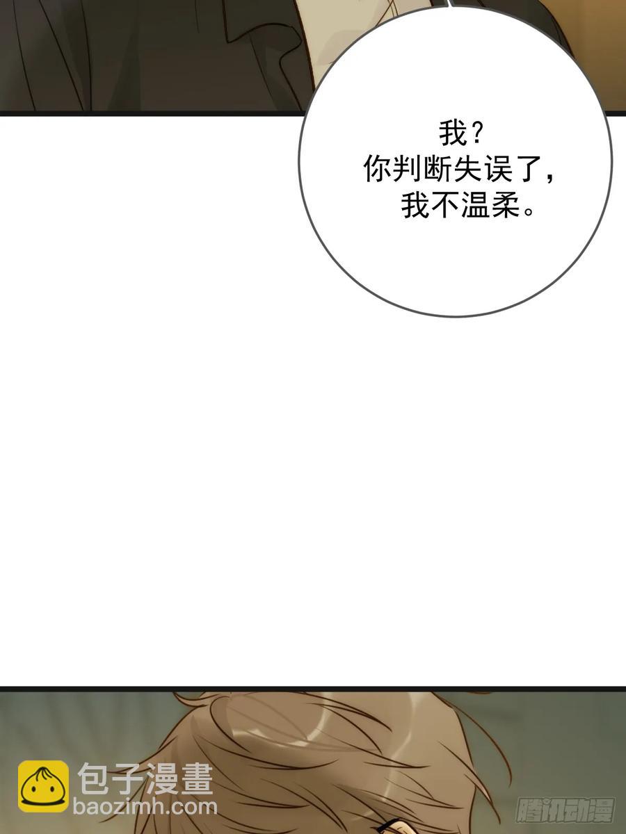 孤独的-第87话