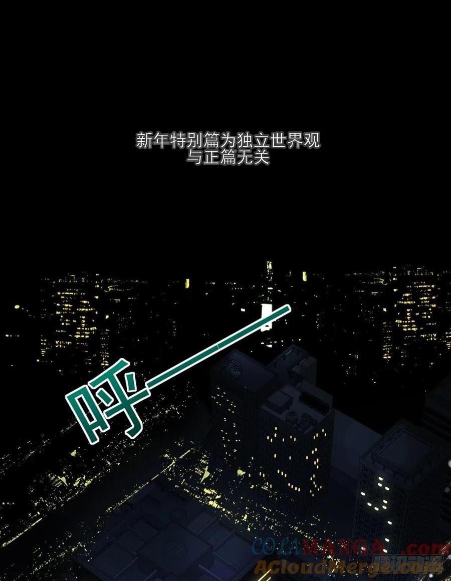 新年特别篇（上）(1/2)-第89话