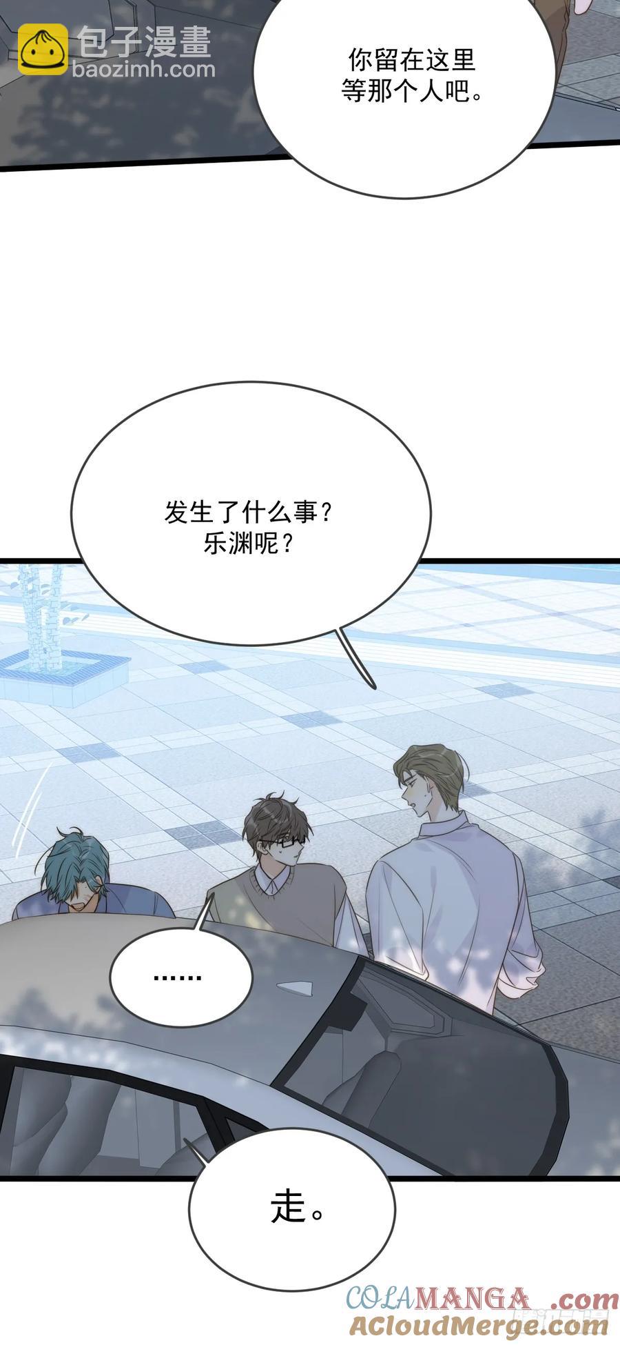 更懂他的人-第91话