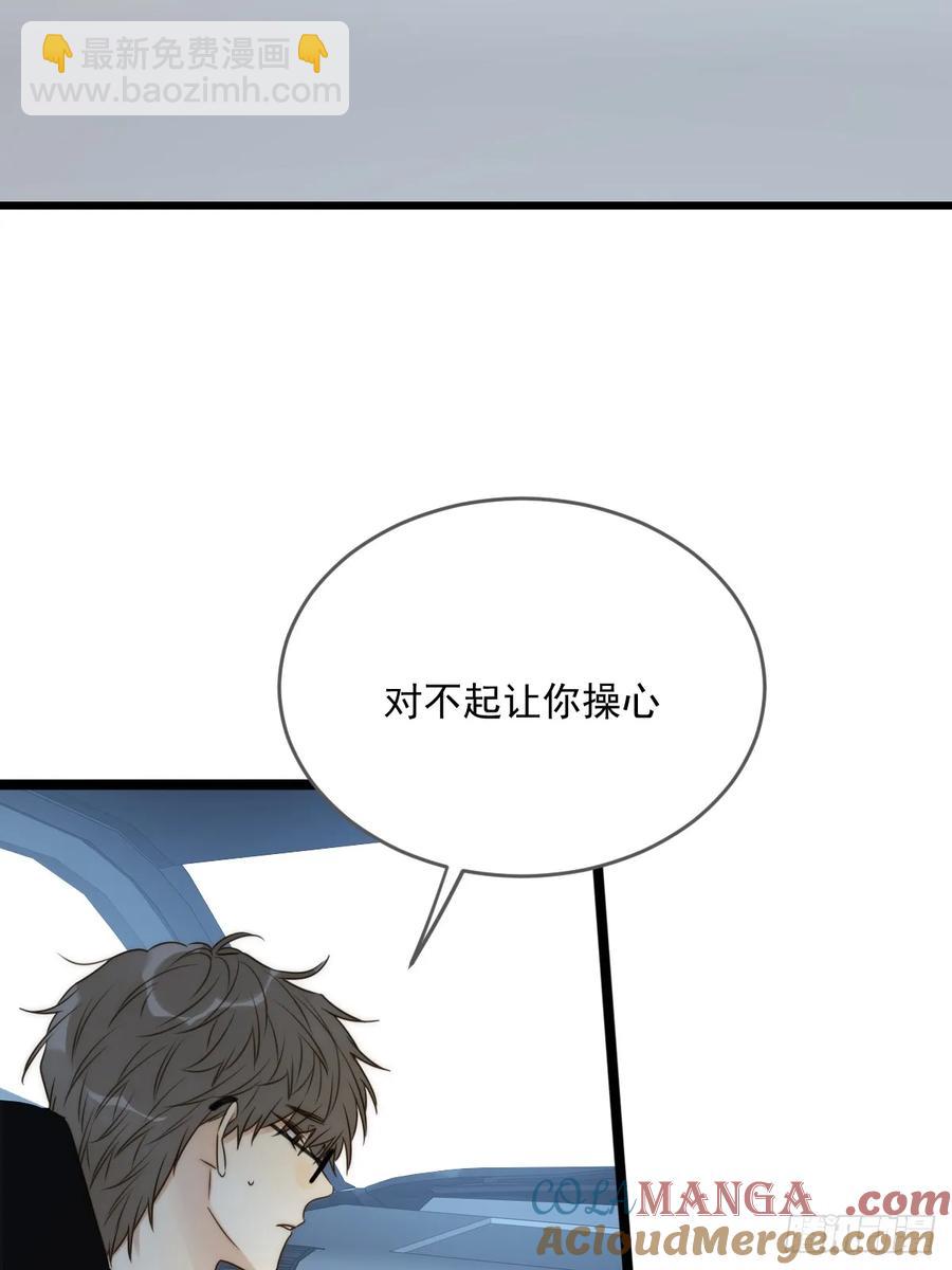 更懂他的人-第91话