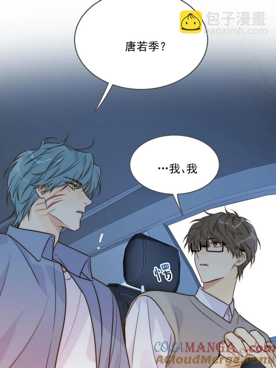 更懂他的人-第91话