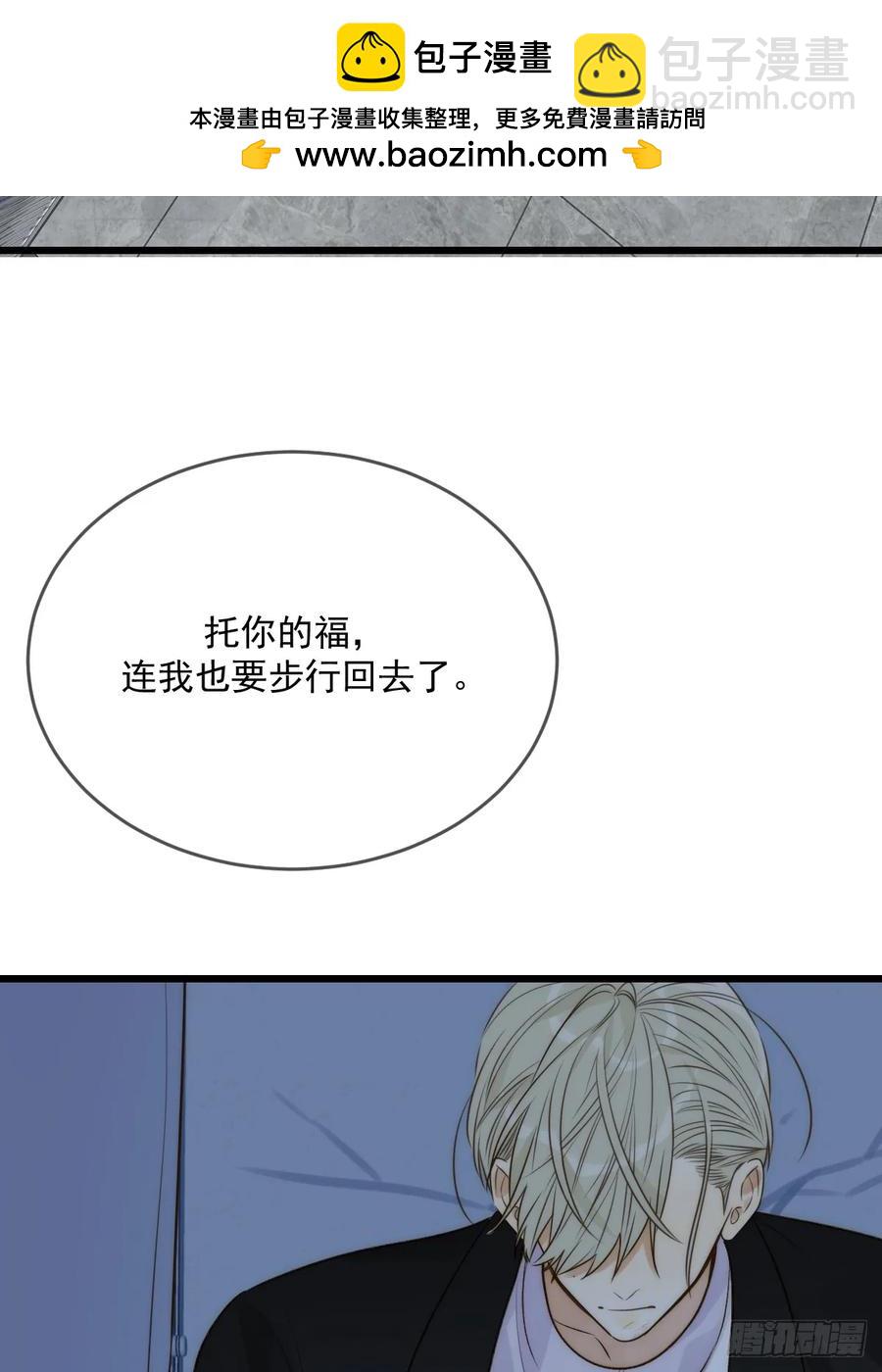 更懂他的人-第91话