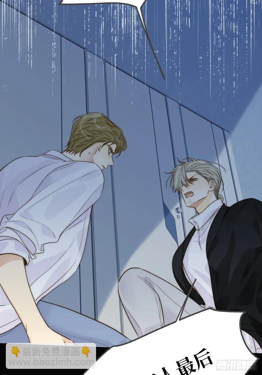 更懂他的人-第91话