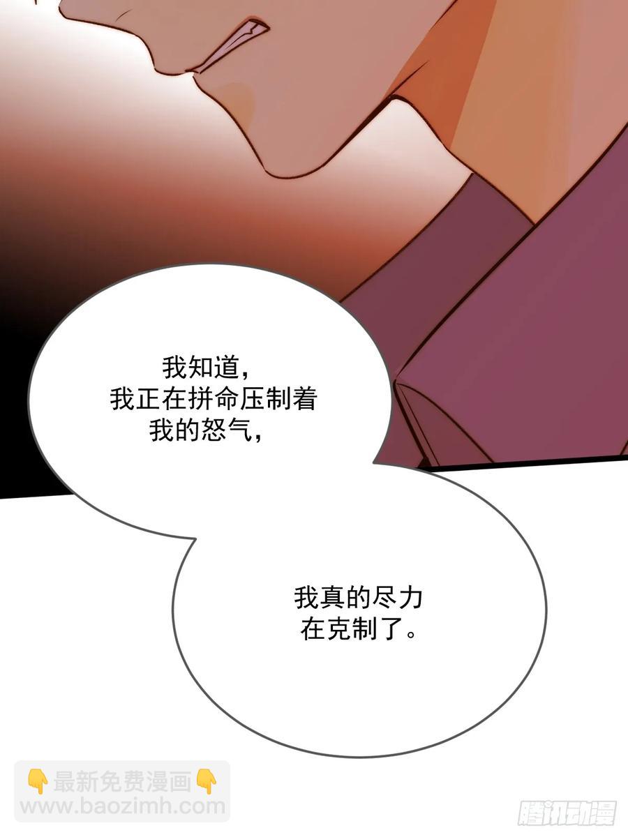 更懂他的人-第91话