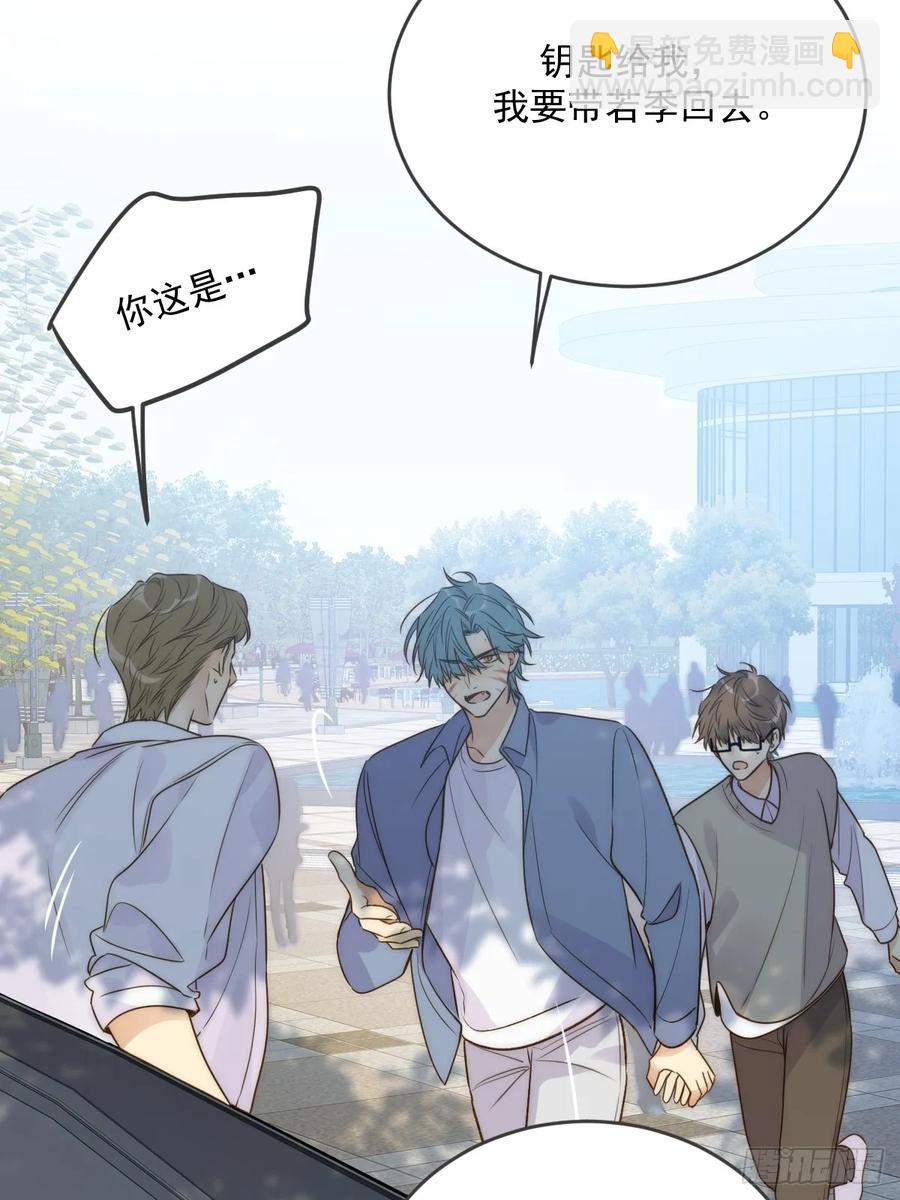 更懂他的人-第91话