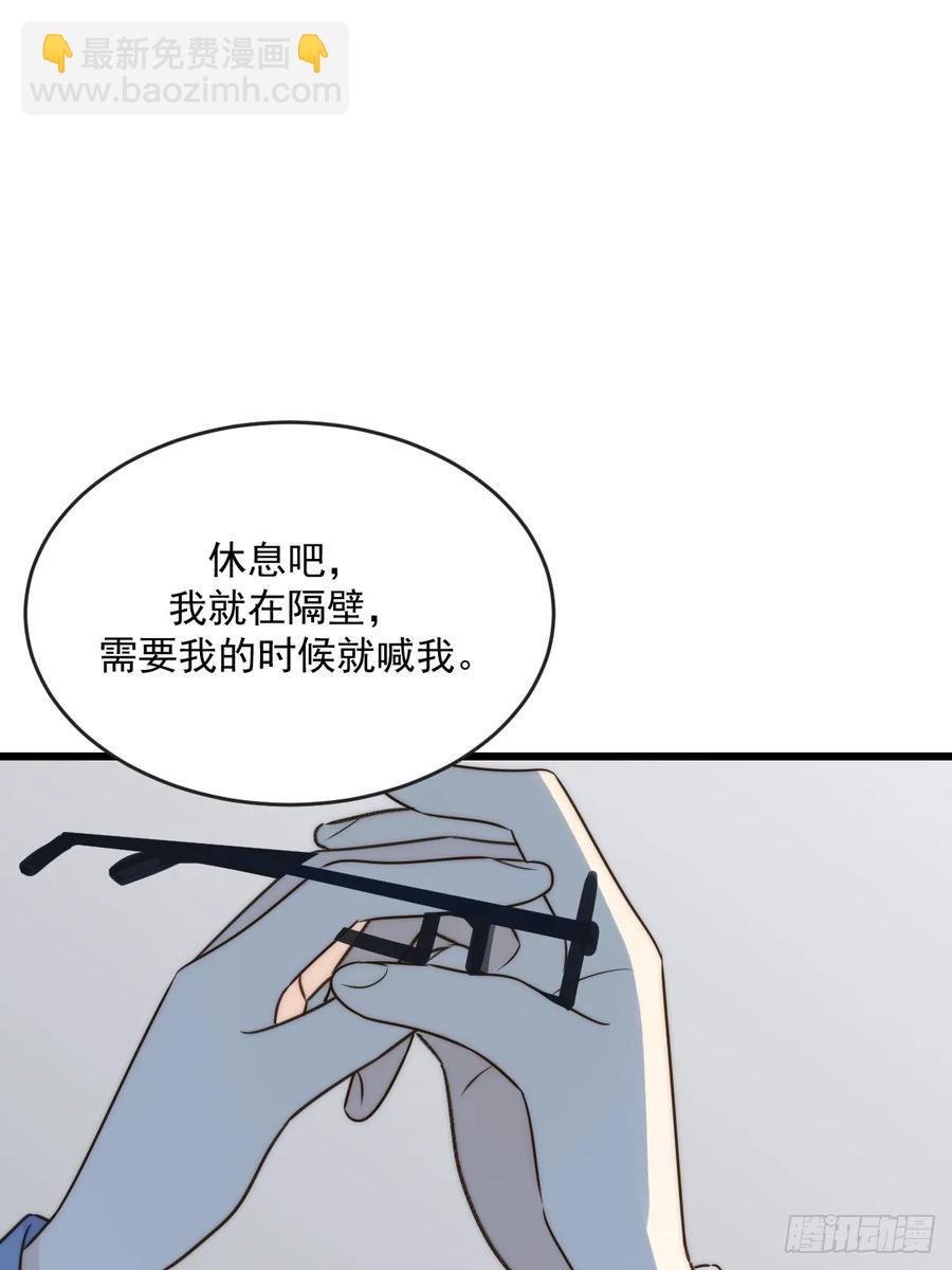 只有尾巴不可以！ - 摘下眼鏡 - 1