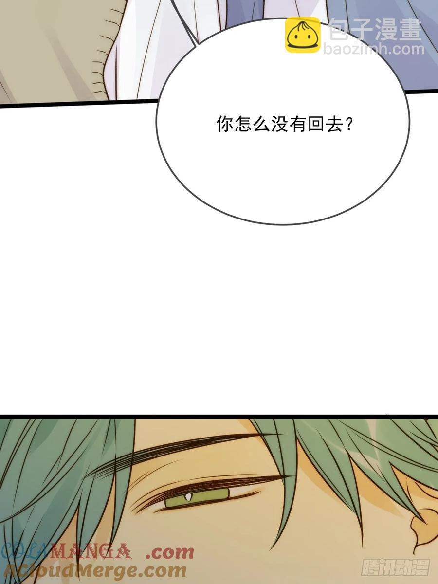 只有尾巴不可以！ - 摘下眼鏡 - 7