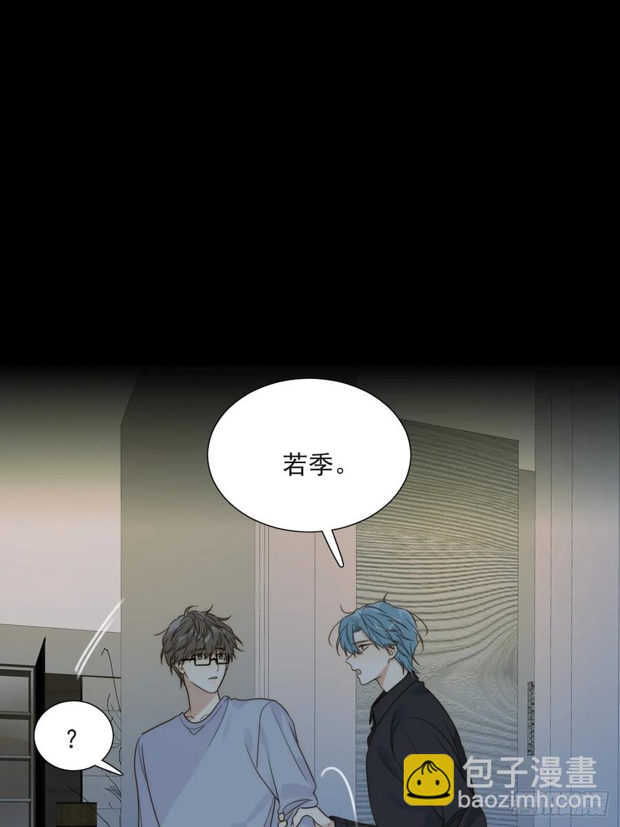 只有尾巴不可以！ - 陪你去見她 - 3