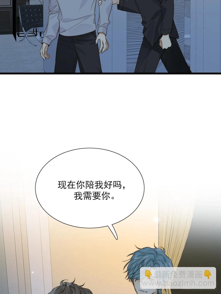 只有尾巴不可以！ - 陪你去見她 - 4