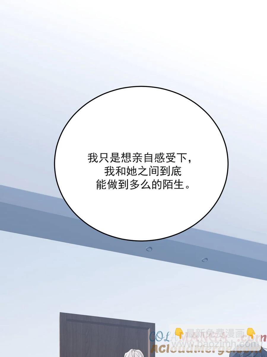 只有尾巴不可以！ - 陪你去見她 - 5