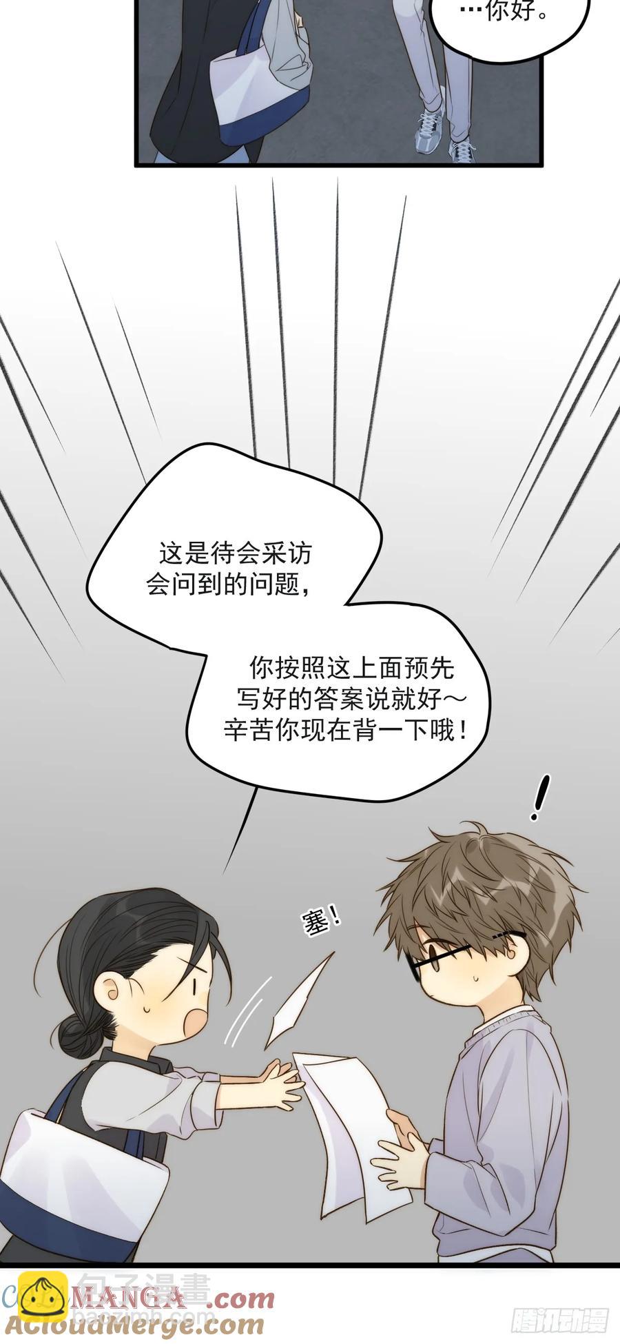 只有尾巴不可以！ - 陪你去見她 - 8