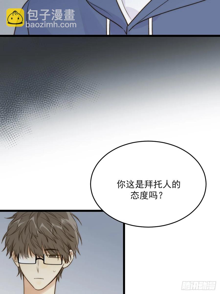 只有尾巴不可以！ - 陪你去見她 - 2