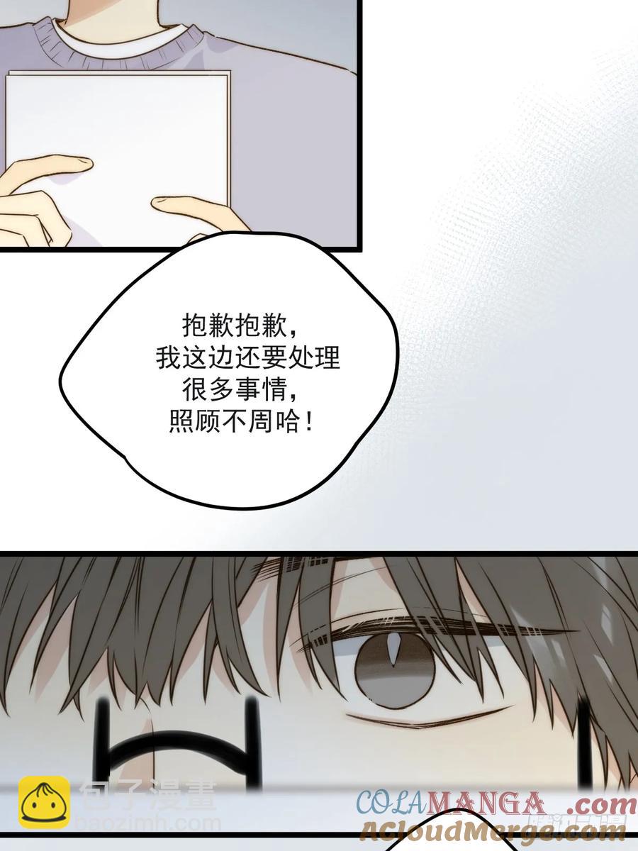 只有尾巴不可以！ - 陪你去見她 - 3