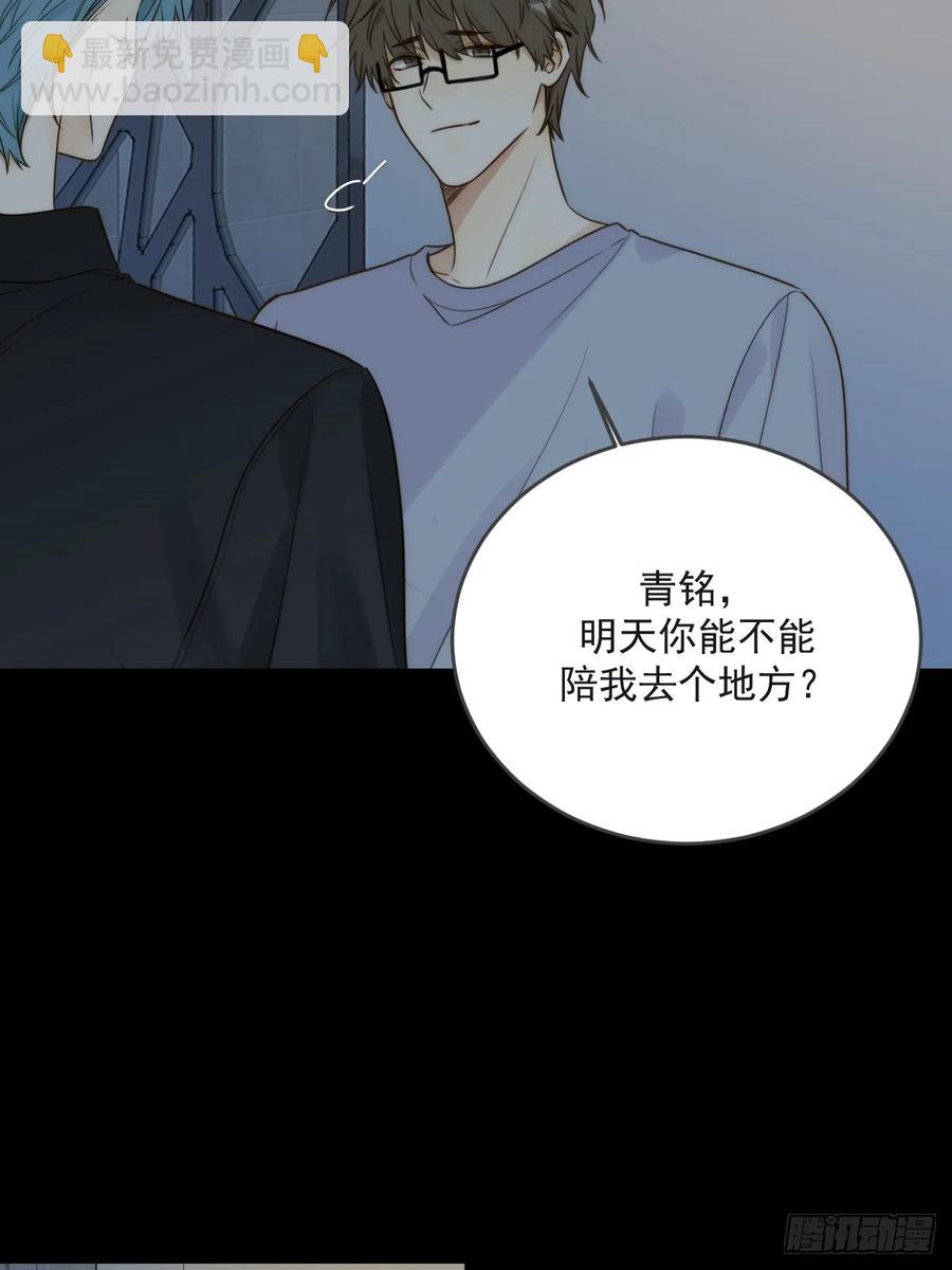 只有尾巴不可以！ - 陪你去見她 - 1