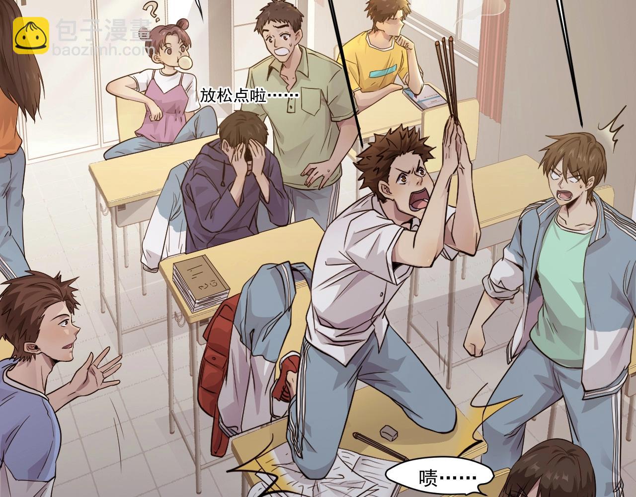 只有我能用召喚術 - 第1話 覺醒SSS級天賦！(1/3) - 4