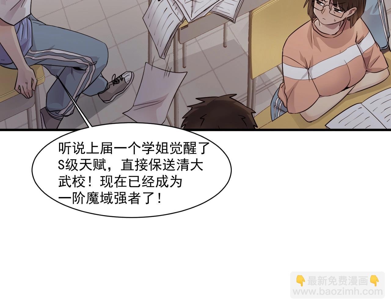 只有我能用召喚術 - 第1話 覺醒SSS級天賦！(1/3) - 5