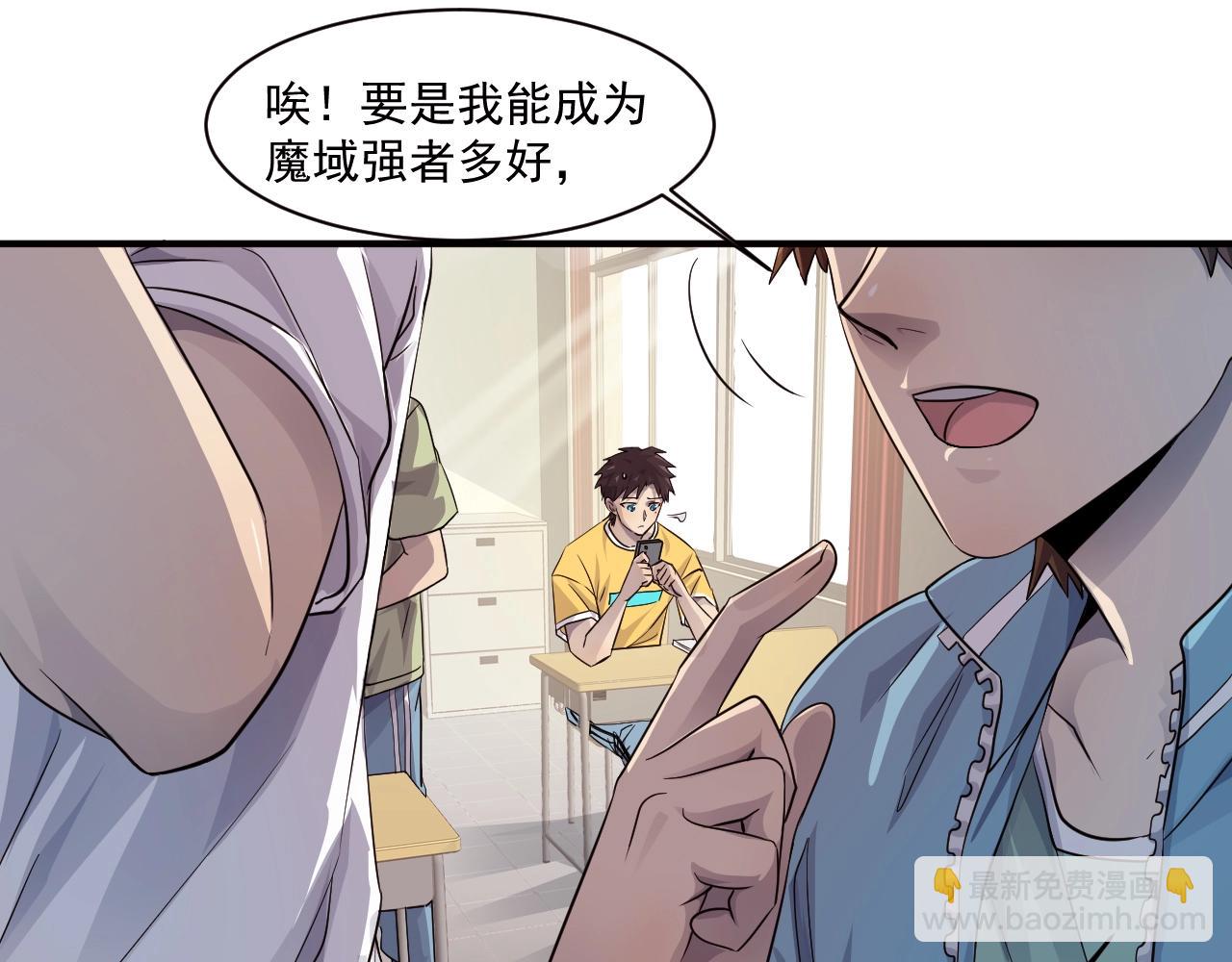 只有我能用召喚術 - 第1話 覺醒SSS級天賦！(1/3) - 6