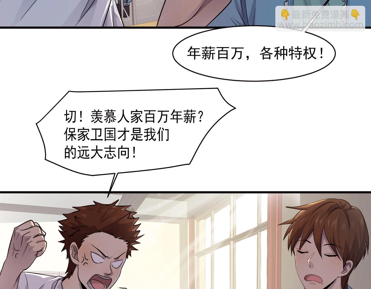 只有我能用召喚術 - 第1話 覺醒SSS級天賦！(1/3) - 7