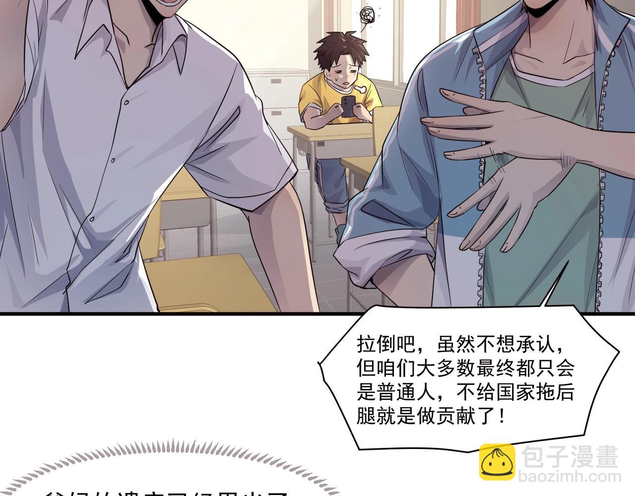 只有我能用召喚術 - 第1話 覺醒SSS級天賦！(1/3) - 8